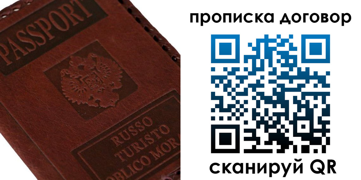 прописка для военкомата в Котельниче