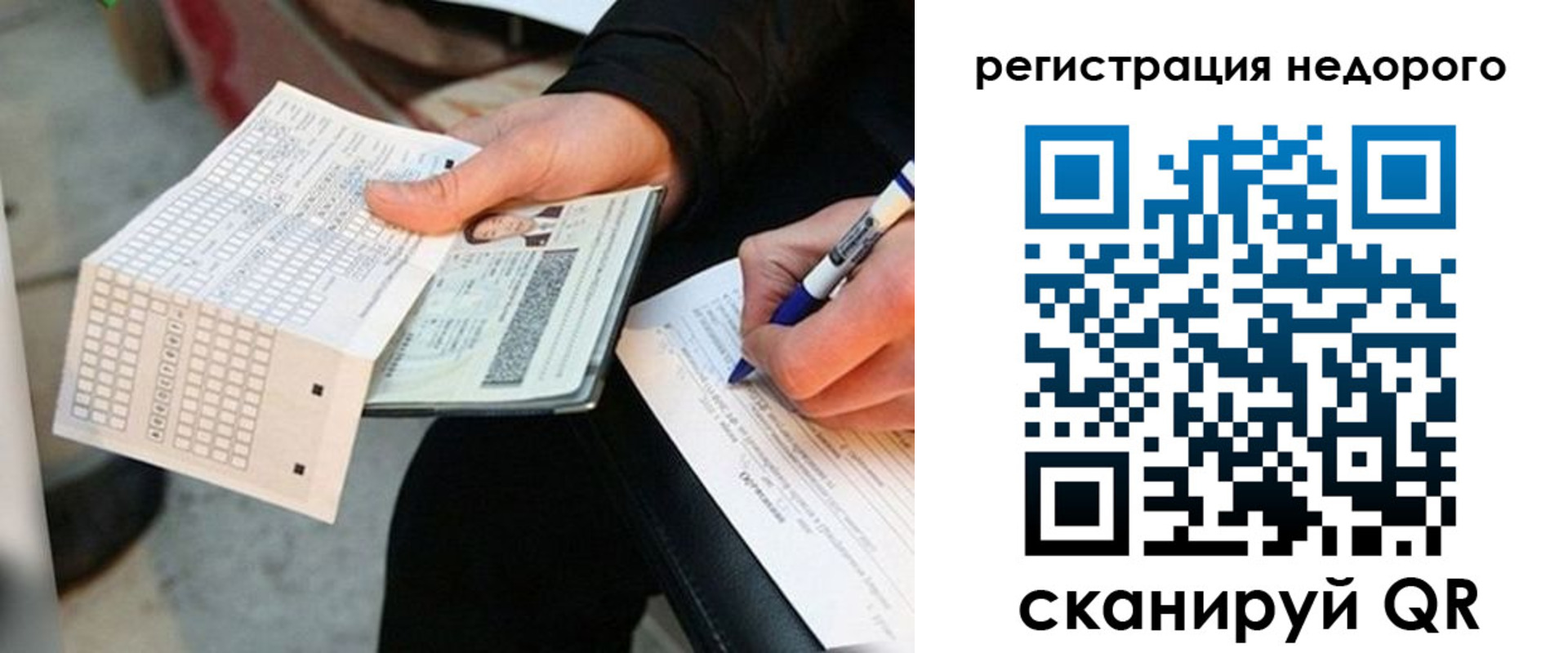 временная регистрация для всех в Котельниче