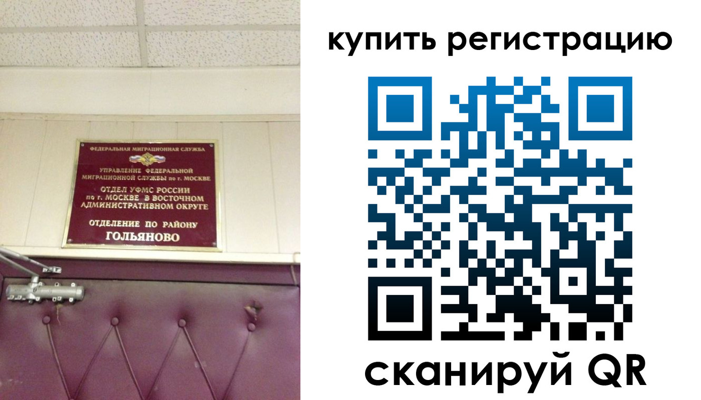 временная регистрация для школы в Котельниче