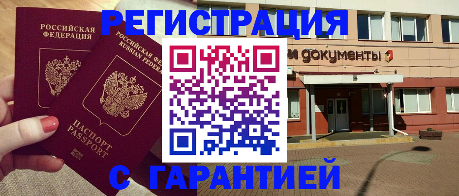 прописка для военкомата в Котельниче