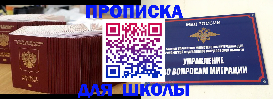 временная регистрация недорого в Котельниче