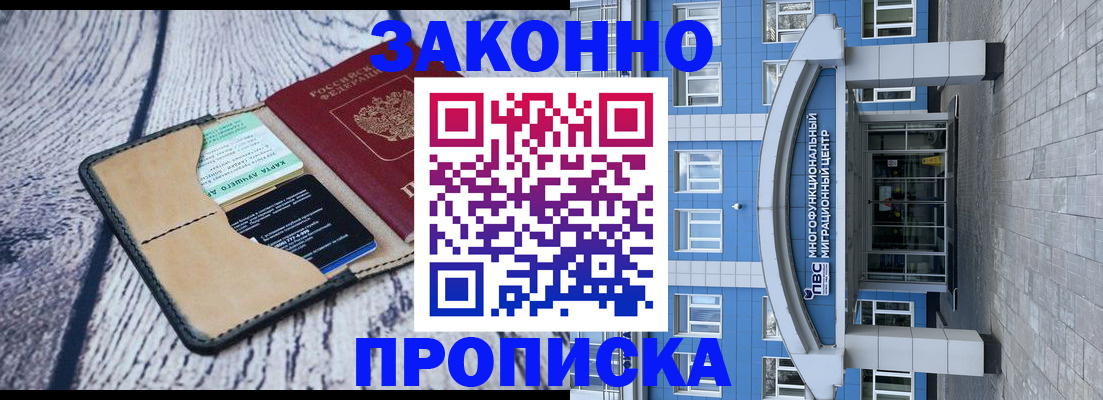 временная регистрация собственник в Котельниче