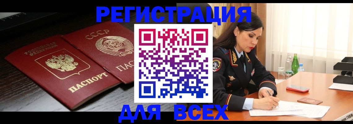 прописка поиск в Котельниче