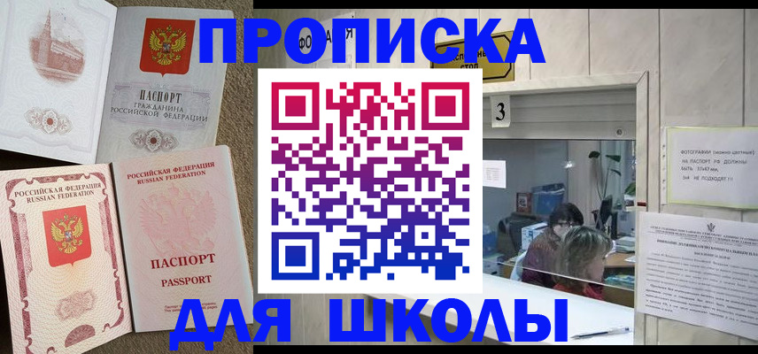 временная регистрация надежно в Котельниче