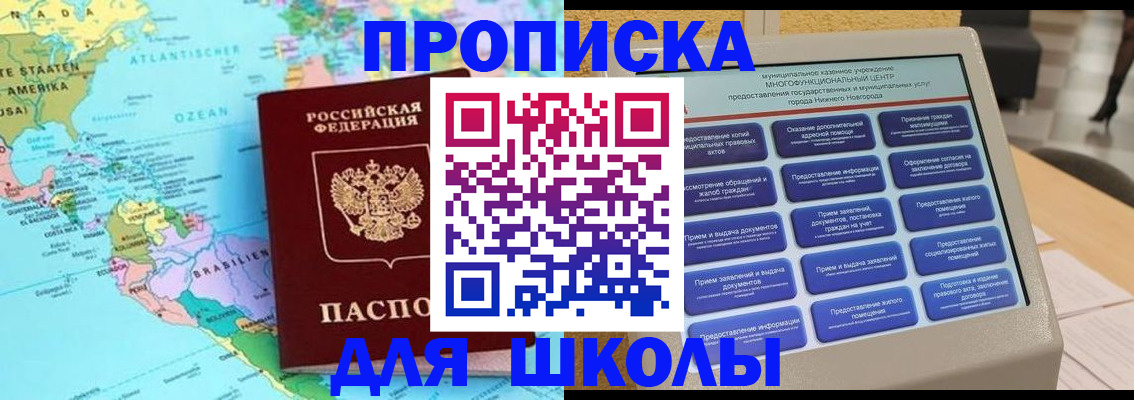 прописка в квартире в Котельниче