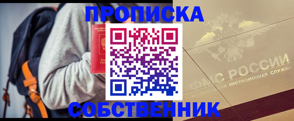 временная регистрация госуслуги в Котельниче