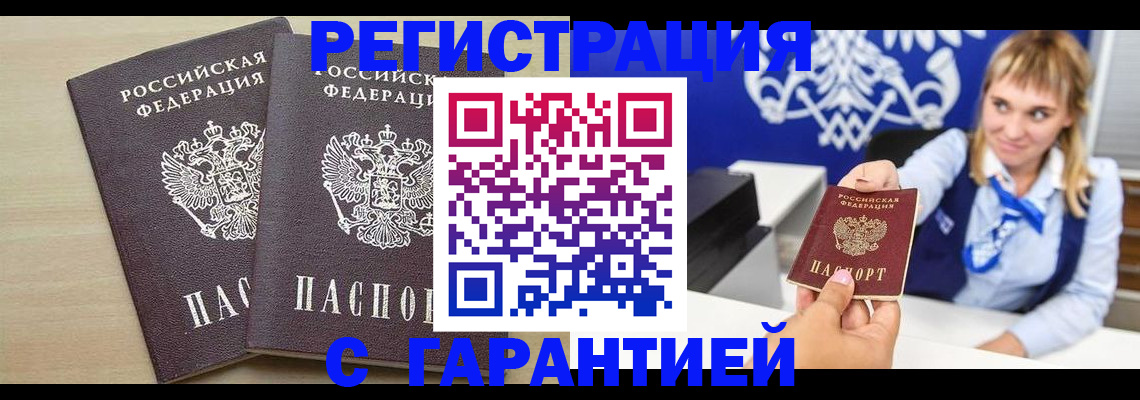 прописка иностранных граждан в Котельниче